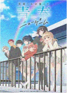 补完线第二站封面
