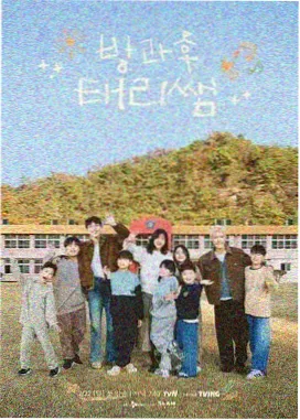 画风线第三站封面